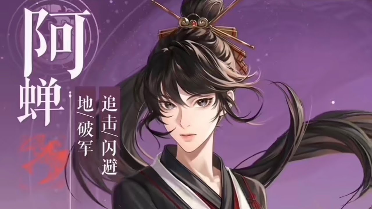 代号鸢｜阿婵 全集