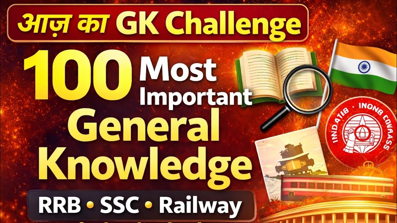 100 GK Questions Practice | सभी Exams के लिए |Today GK Challenge | 99% Students Fail #gkquestion 