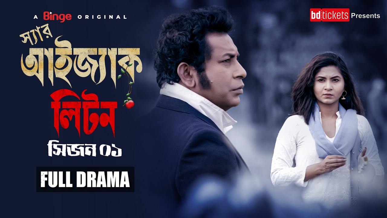 Sir Isaac Liton | স্যার আইজ্যাক লিটন | S 01 | Full Drama | 4K | Mosharraf Karim | Orchita Sporsia