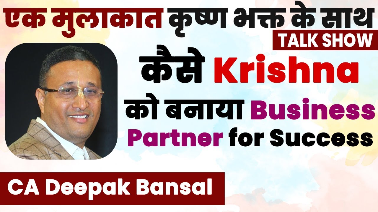 कैसे Krishna को बनाया Business Partner for Success | Spiritual Talk Show With CA Deepak Bansal