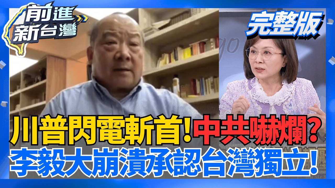 川普兩度