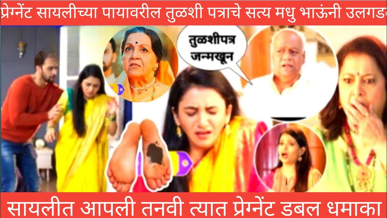 एकदाच सुभेदारांचा समोर उलगडले तीन सत्य/tharla tar mag today episode ठरलं तर मग
