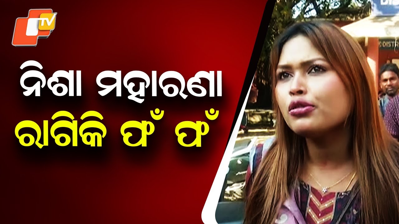 Odisha Item Dancer Nisha Maharana Gets Angry at Media Question, Speaks Out