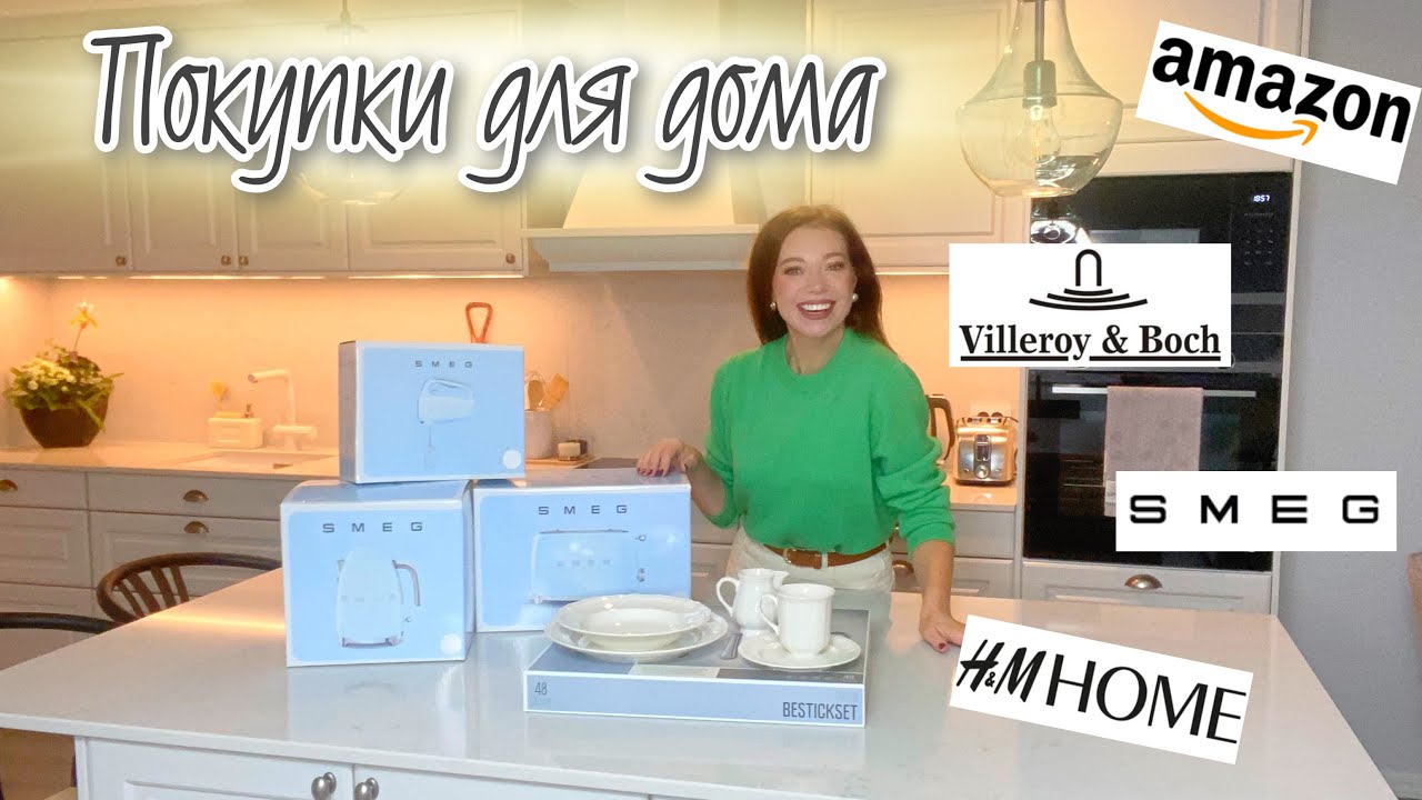 Лучшие покупки для дома 🏡 Организация и хранение на кухне✨