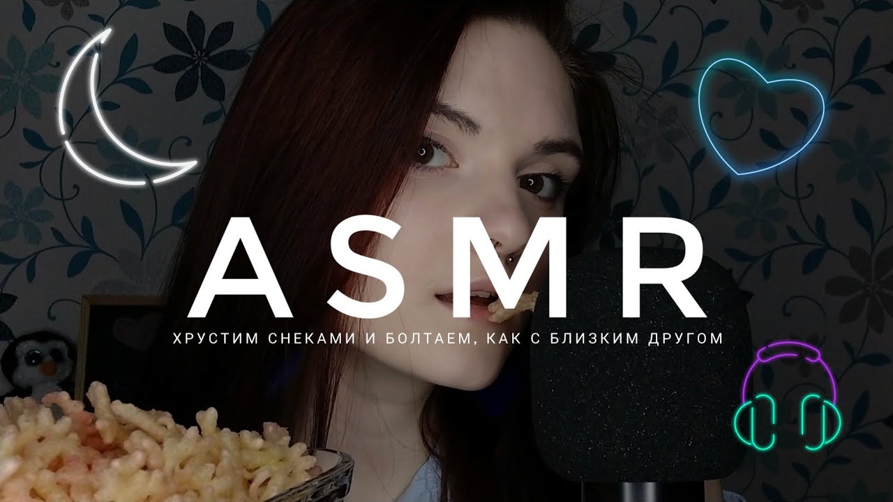 АСМР КРАБИКИ И PEPSI | Итинг снеков | ASMR eating | шепот, триггеры, звуки рта, mouth sounds
