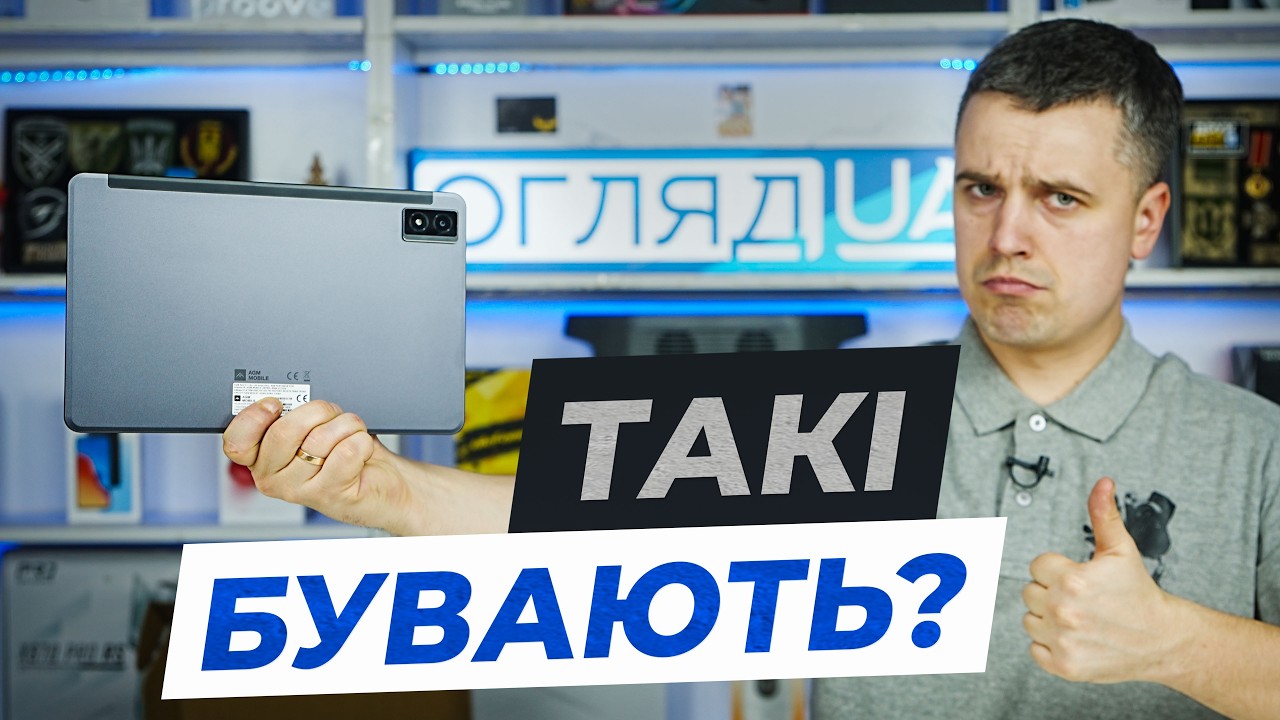 Огляд AGM PAD P1 — водозахищений планшет для подорожей і природи.