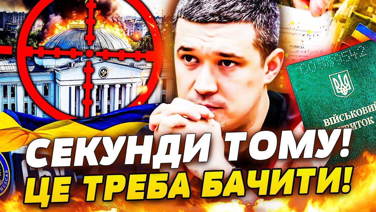 💥ЕКТСРЕНО! ЗАМІНУВАННЯ ВЕРХОВНОЇ РАДИ!? СУПЕР УДАР СБУ! ФЕДОРОВ НЕ ЗМОВЧАВ! МОБІЛІЗАЦІЯ ШОКУЄ!