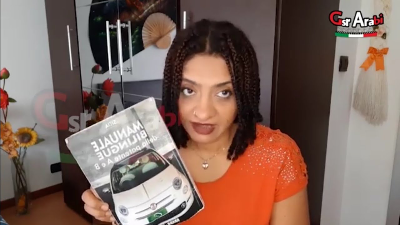 الرخصة الإيطالية من الكتاب 3