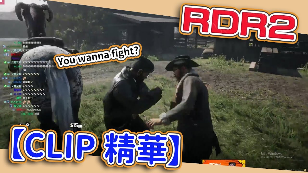 《 蔣西南 》 Kr1stw | 想當警察卻引起公憤，最後還吃了一斧【RDR2】