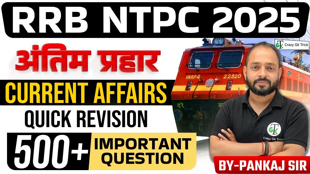 RRB NTPC | Current Affairs | GS for Railway NTPC | NTPC MCQ | Crazy GkTrick | By Akshay Sir