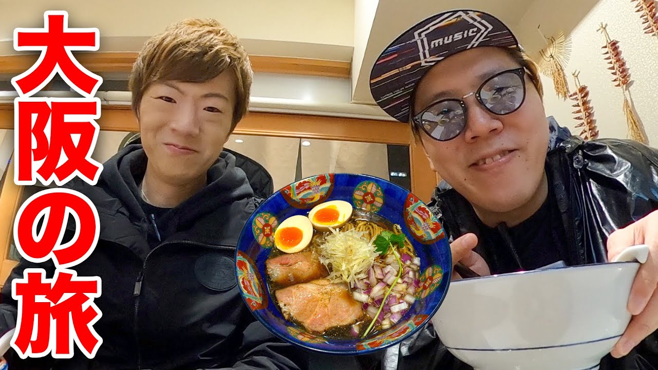 セイキンが行く!!大阪の旅に密着【ヒカキン&セイキン】