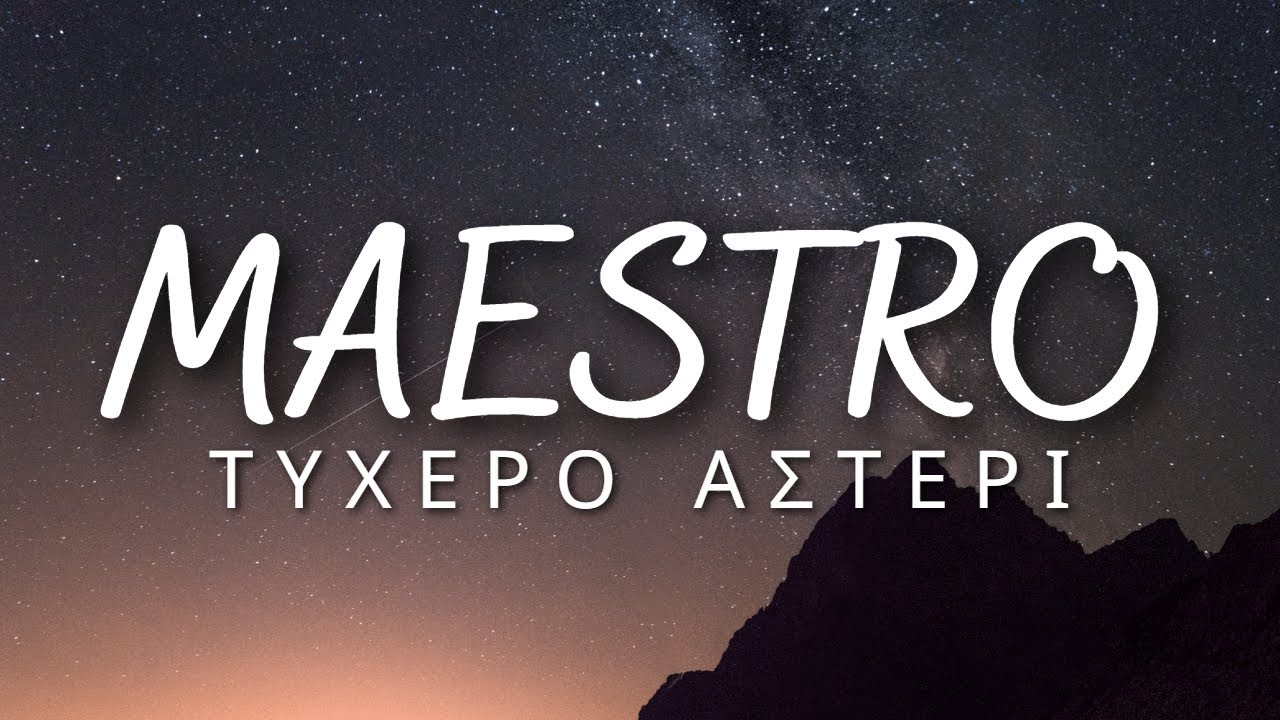 Ορέστης Χαλκιάς - Τυχερό Αστέρι [Maestro] (Lyrics / Στίχοι)