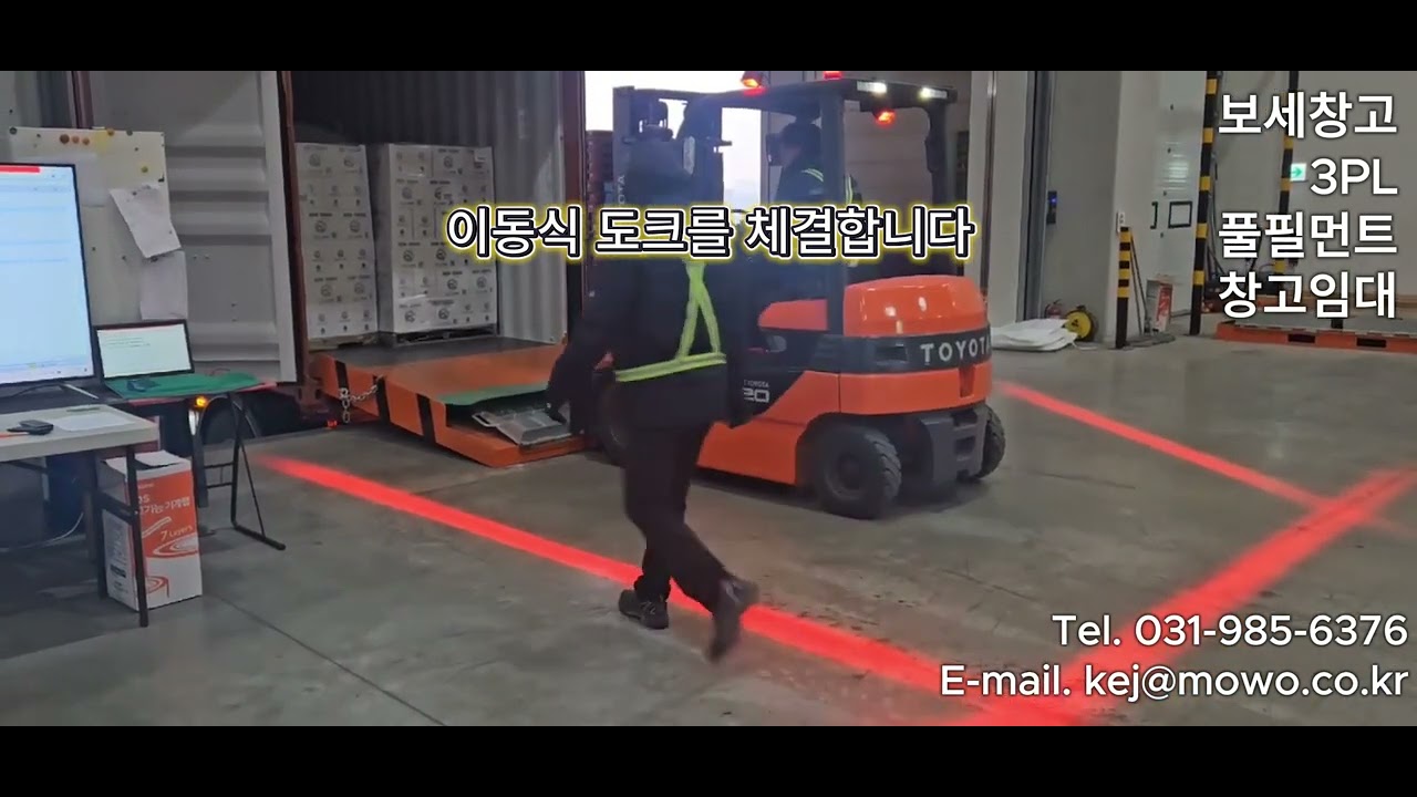 모우 수입컨테이너 팔레트 화물 하역작업 현장