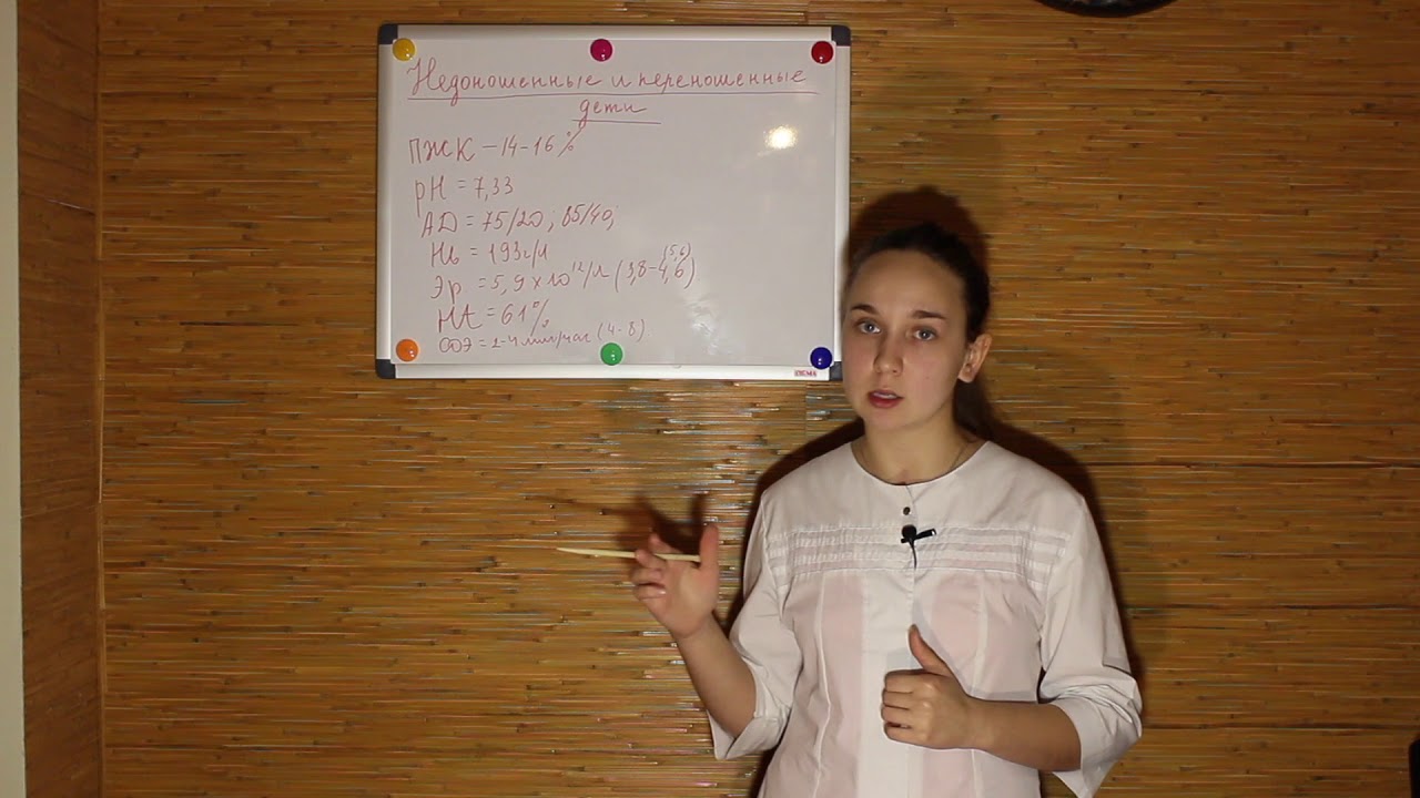 Лекция №6 Недоношенные и переношенные дети