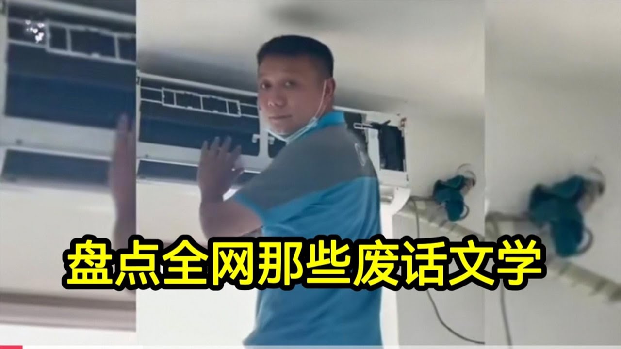 搞笑合集:  盘点全网的那些废话文学，明知故问，我在怀疑是不是故意的！ 🤣🤣 P1316