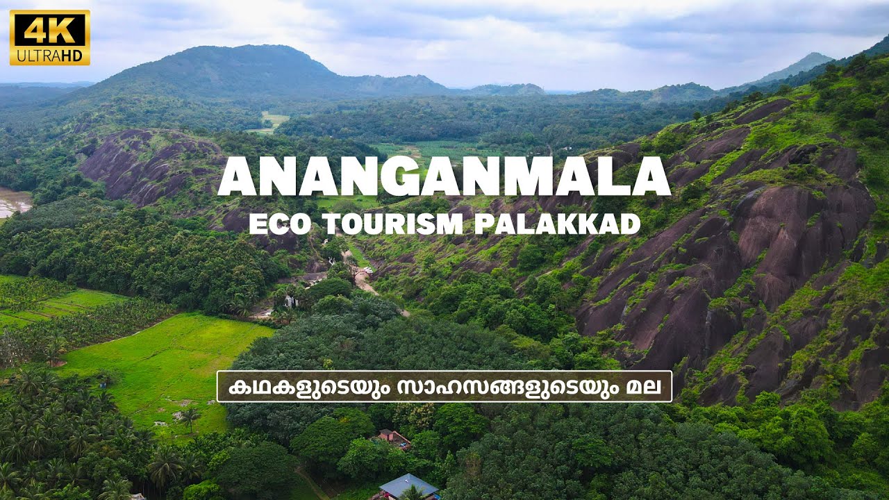 Ananganmala Eco Tourism | മഴക്കാല കാഴ്ചകൾ തേടി അനങ്ങൻമലയിലേക്ക്...| Ottapalam | Palakkad