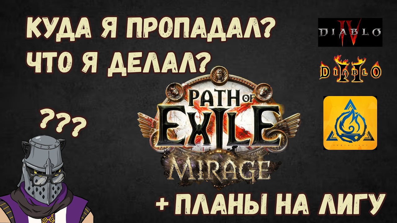Межсезонная Депрессия Куда Пропал Планы на Лигу