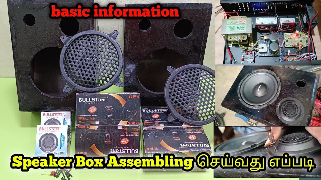 How to Make speaker box tamil | spekar box assembly | bullstone speaker sp audios Tamil