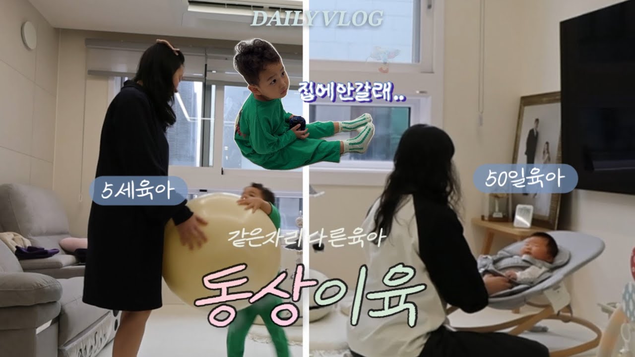 :: 미리 겪어보는 4년뒤 내모습🤣 | 남자아기는 온몸으로 놀아줘야하는거죠..?🥹 [RingDing]