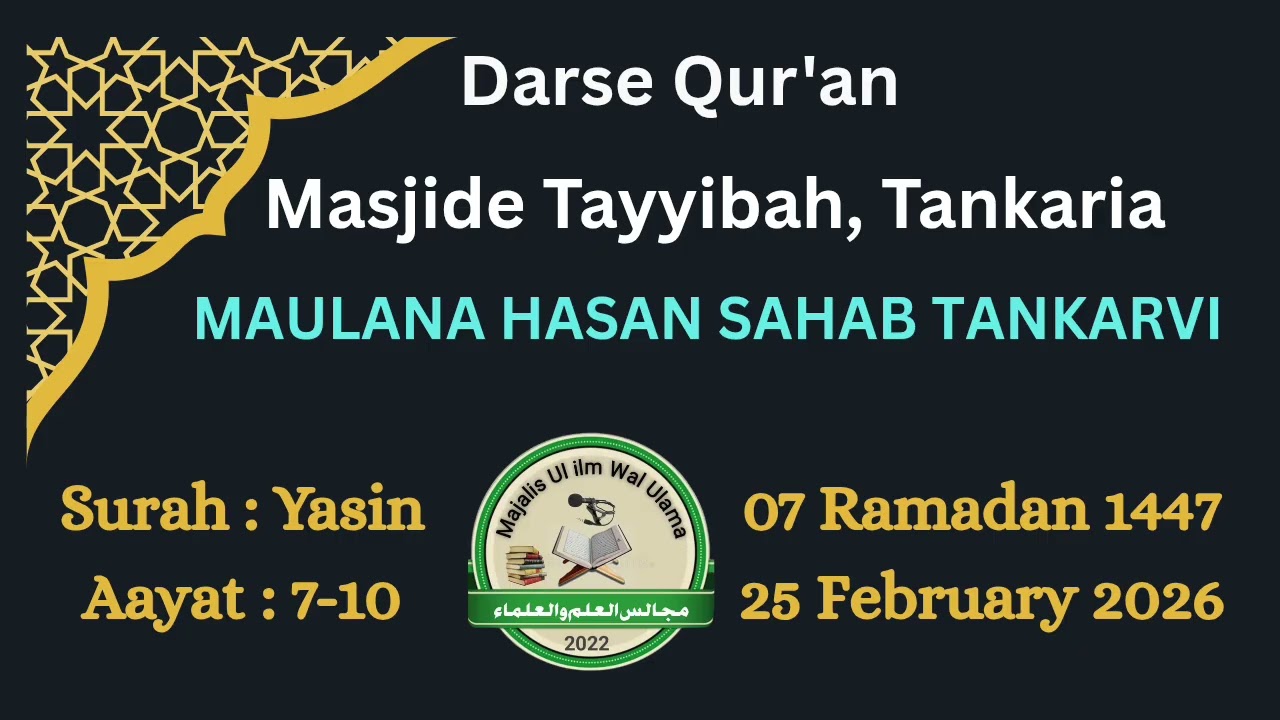 DARSE QUR'AN || MAULANA HASAN SAHAB TANKARVI DB || 07 RAMADAN 1447 || MASJIDE TAYYIBAH, TANKARIA