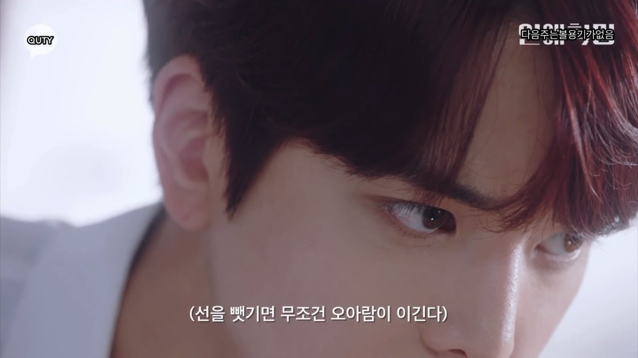 [더보이즈/영훈] 연애혁명 EP.22 영훈 CUT