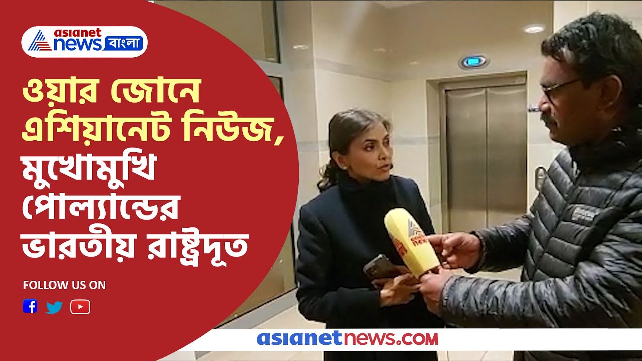 Ukraine War Zone- Exclusive Interview-Nagma Mallik- ইউক্রেন যুদ্ধ-এক্সক্লুসিভ ইন্টারভিউ- নাগমা মালিক