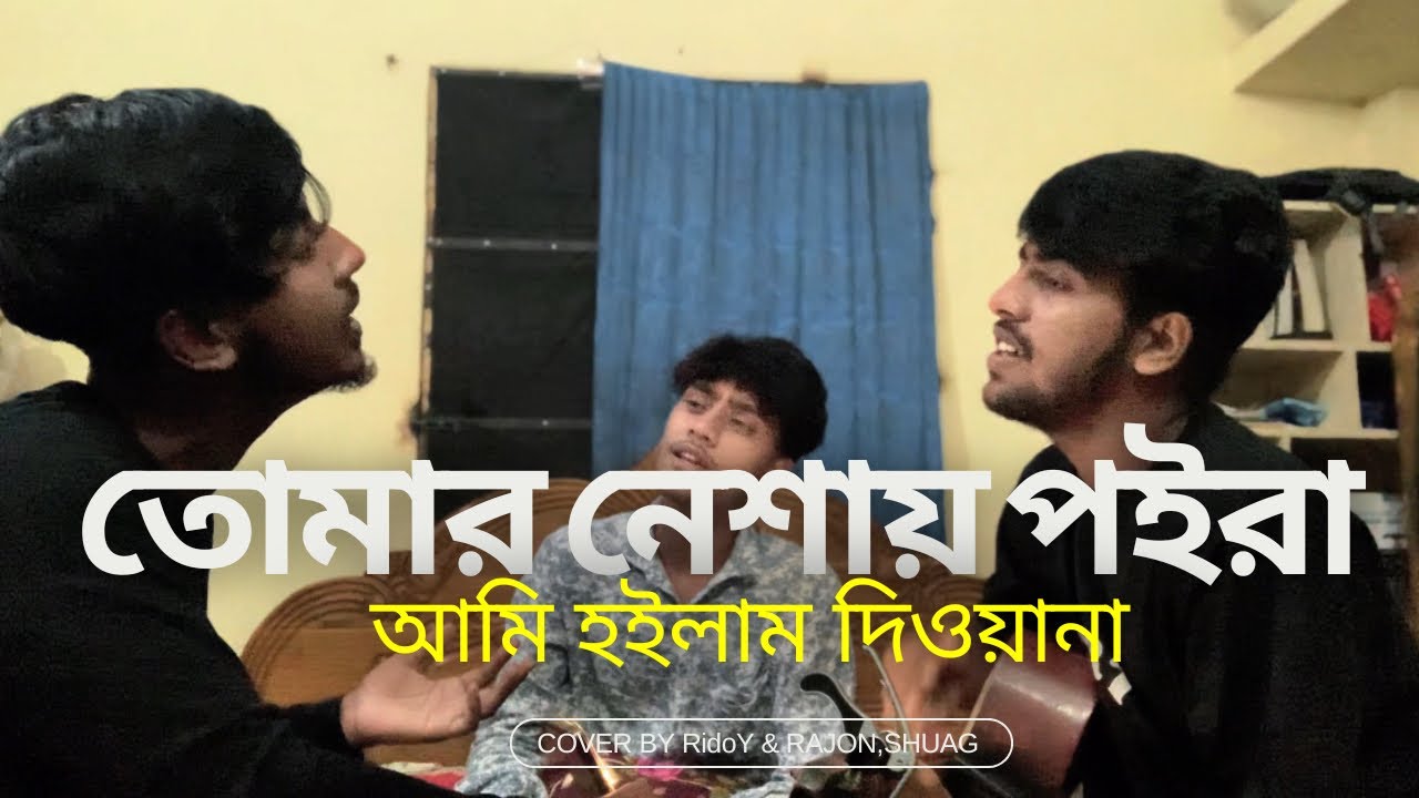 নেশা | ( NESHA ) | ARMAN ALIF | COVER By AHmez RidoY , RAJON & SHUAG |