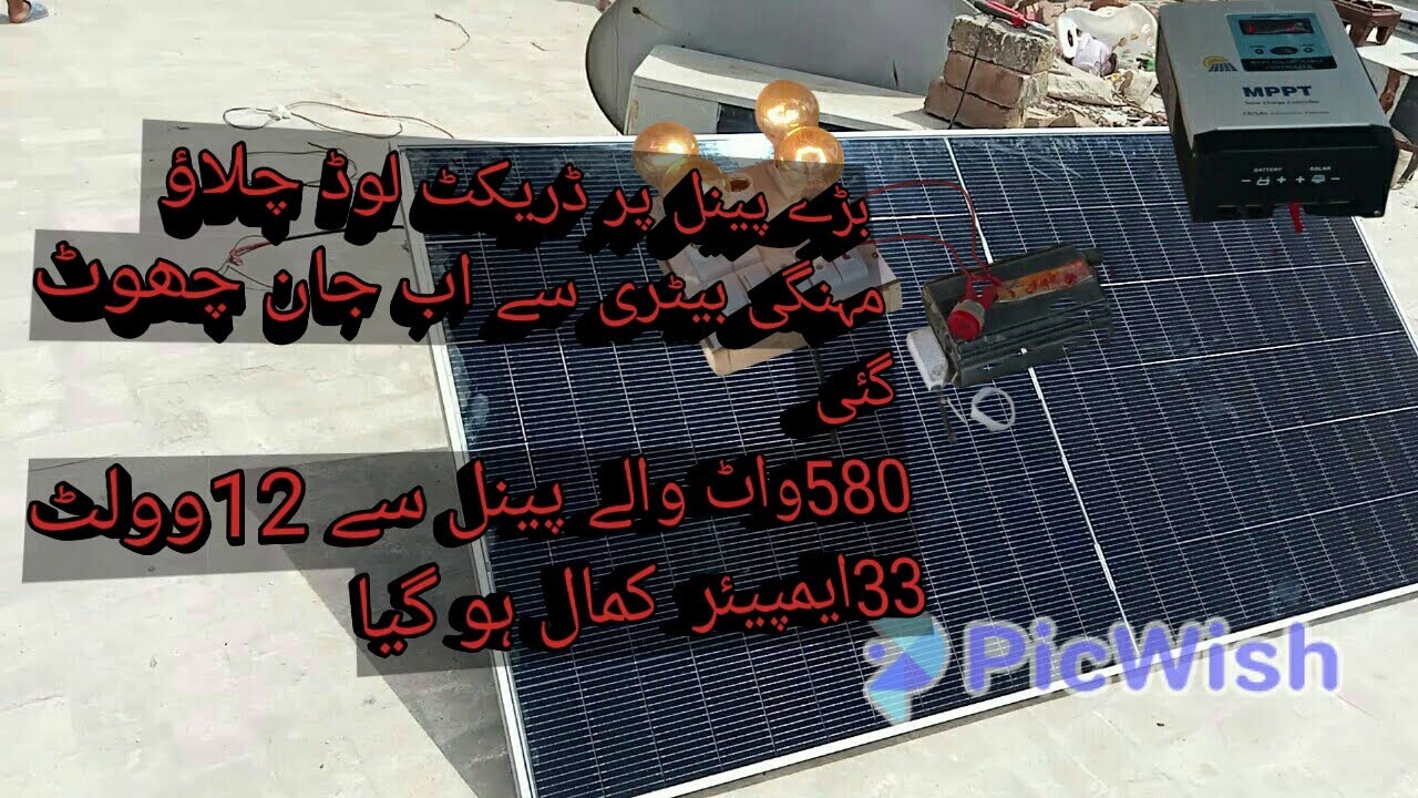 580 Watt ki soler par 12 volt ka Load kasy chlaye