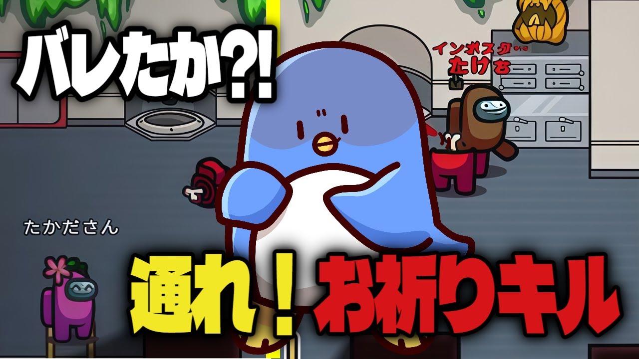 【Among Us】まさかの逆転！？ミーティングお祈りキル！！