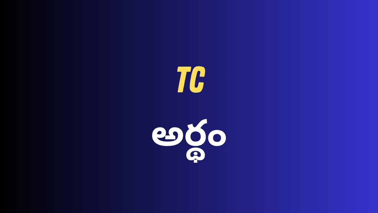 Tc Meaning in Telugu with Examples | Tc తెలుగు లో అర్థం