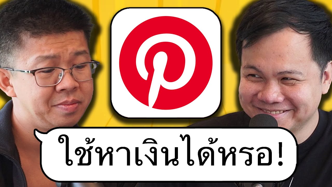 ใช้ 