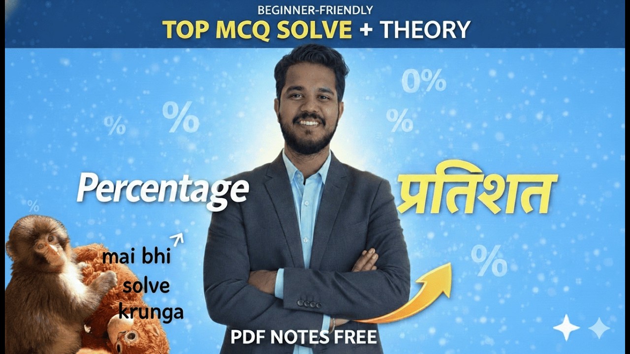 Percentage Full Chapter | TOP MCQs + Theory | Beginner to Advanced| Boards 2026 | KVS NVS EMRS