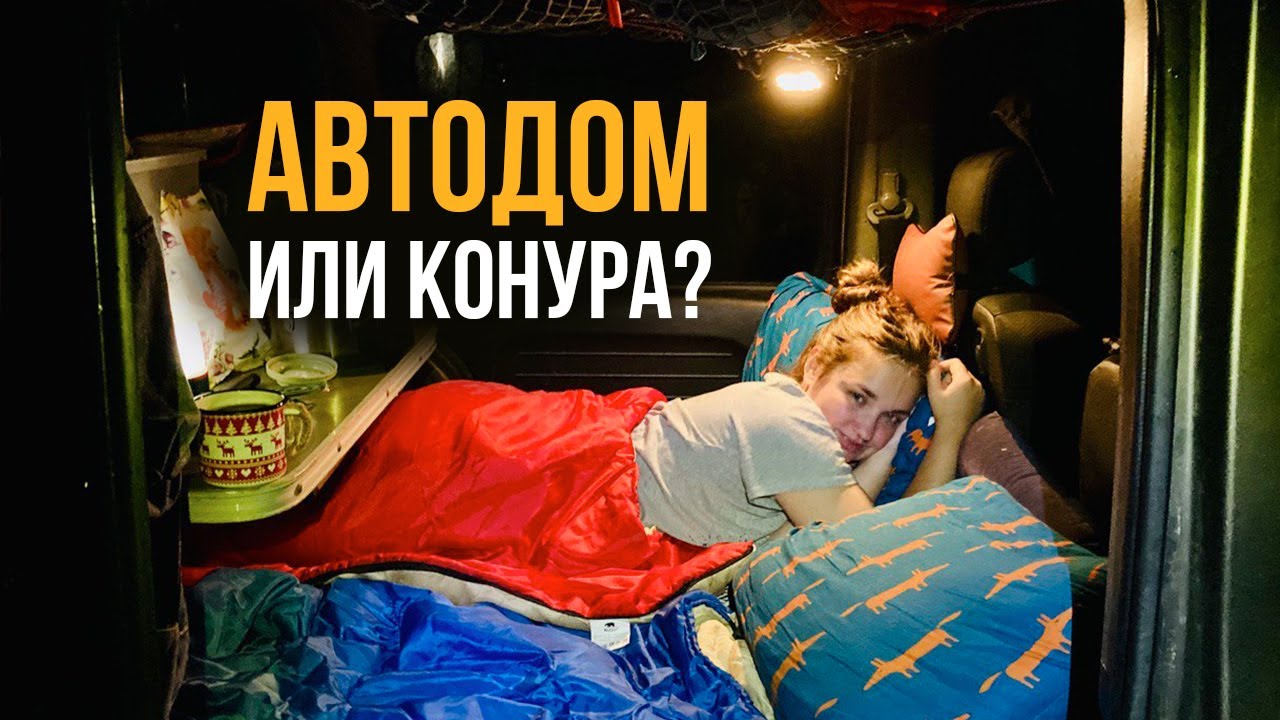 За 6 ТЫСЯЧ рублей получили ДОМ НА КОЛЕСАХ из Honda Mobilio Spike. Автокемпер своими руками. Чип-трип