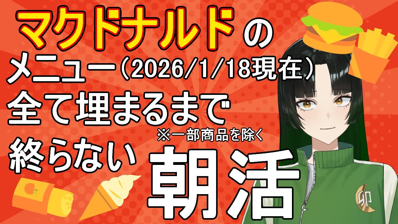 【#朝活 #雑談 /Vtuber】スマイルください【卯月のこ/#shorts 】