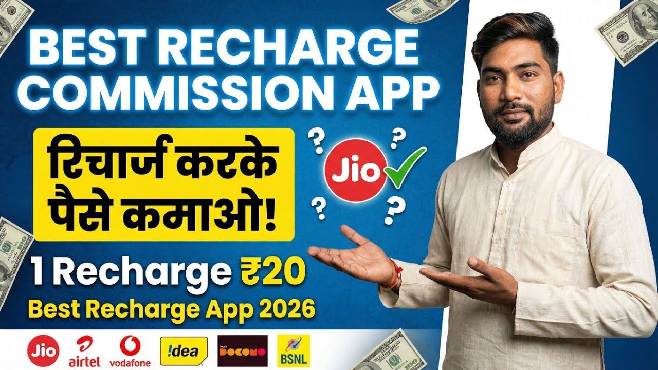 Best high recharge mobile Commission app -2026 | New recharge app | Best recharge app 2026