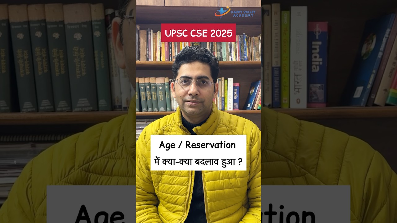 🔥Form भरने से पहले जाने #upscnotification2025 #upscnotification #upscformfilling2025 #upsc2025 #ias