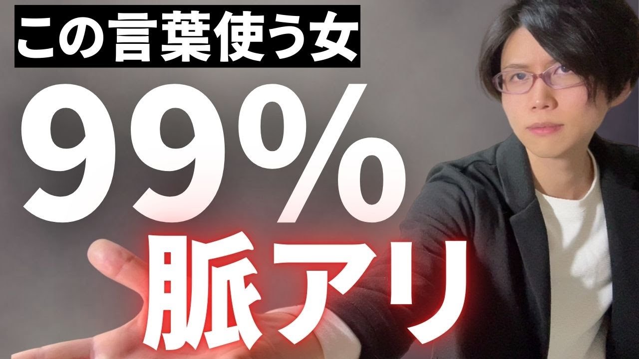 本当に好きな男性にしか見せない行動（脈アリサイン）【恋愛心理学】