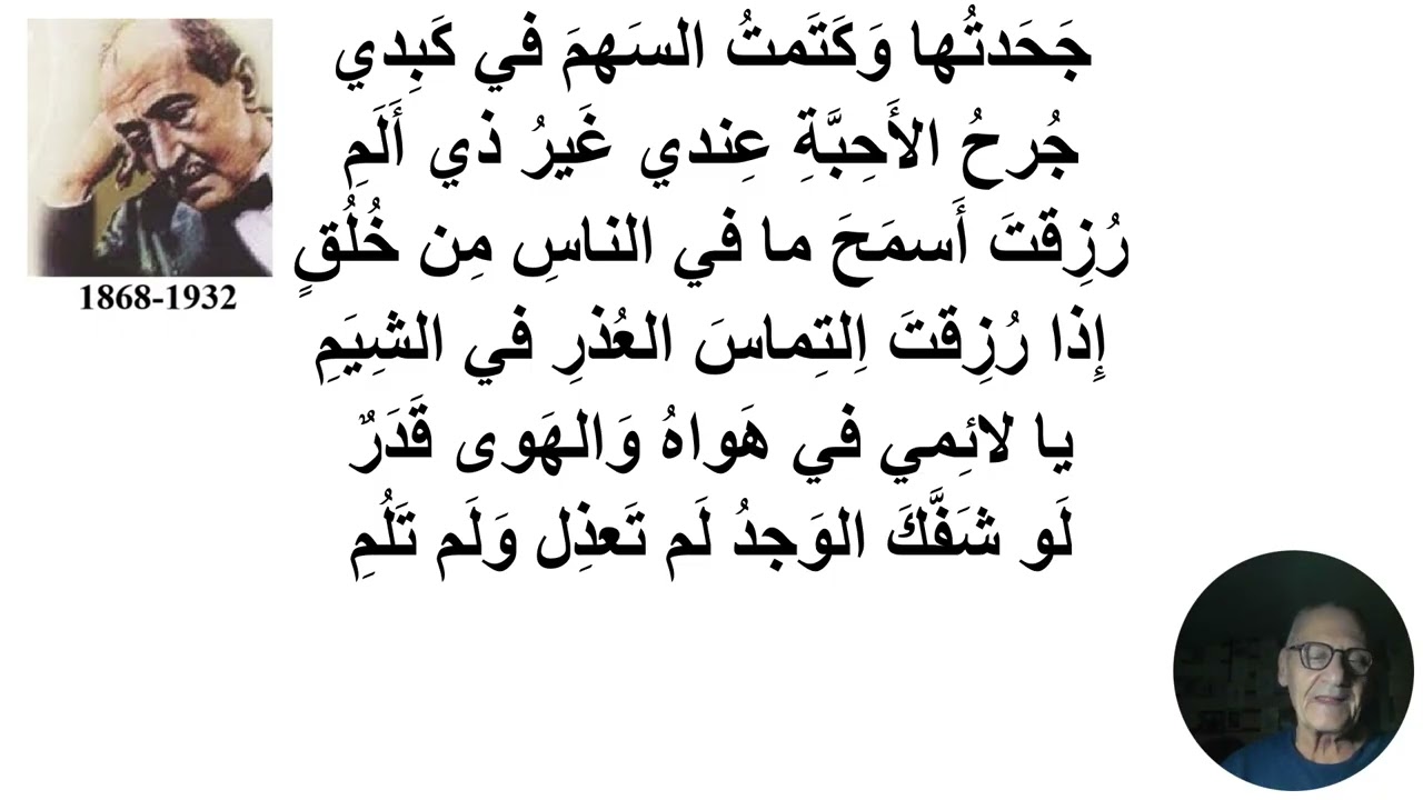 من البُردَة إلى نهج البردة، من الإمام البوصيري إلى أحمد شوقي - عبد عزب