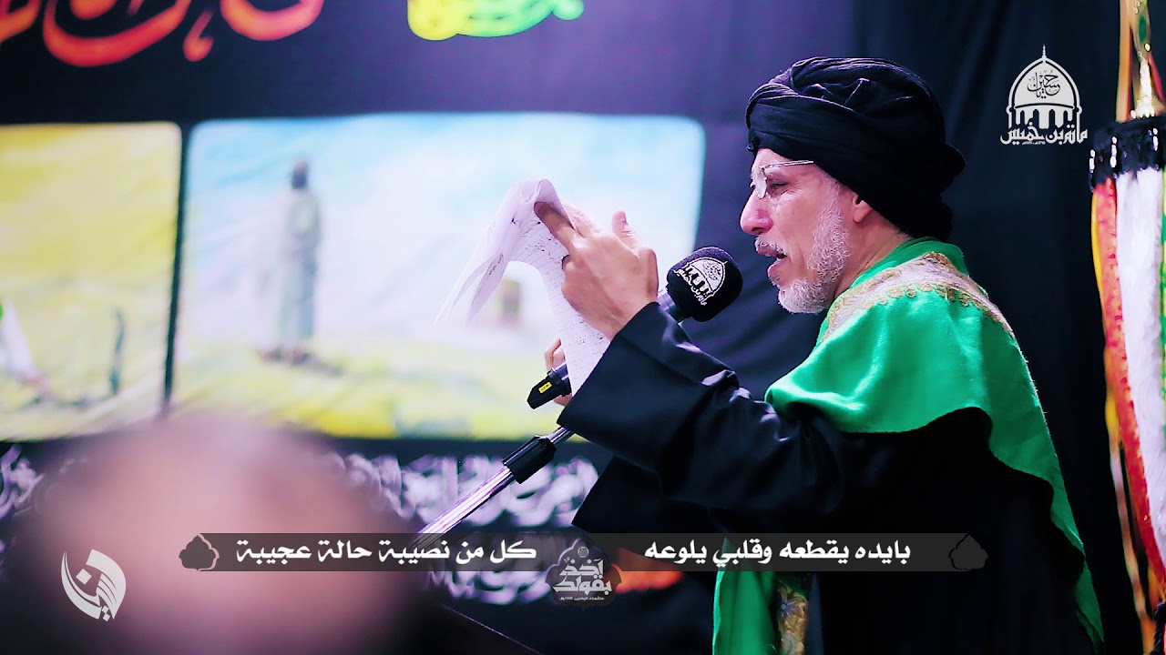 جثتك سليبة | الرادود سيد علوي ابو غايب - مجلس العزاء ليلة الثالث من المحرم 1440