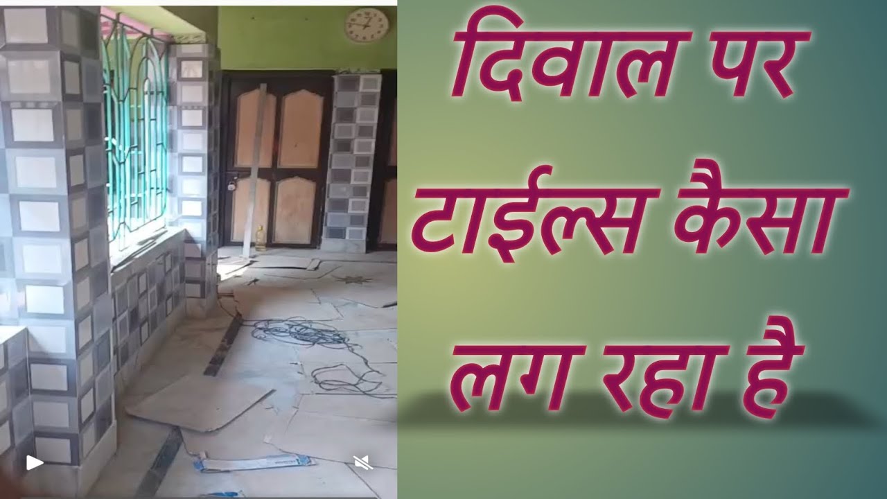   Wall tiles disiden