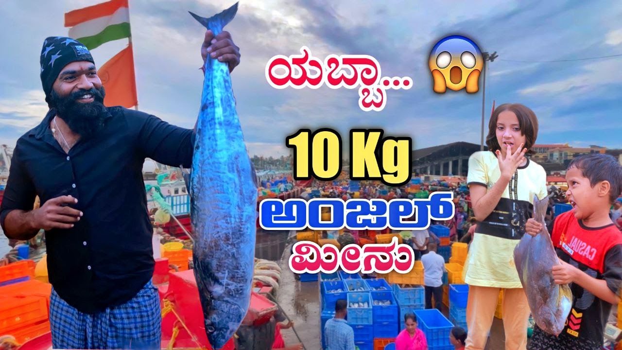 ಮಲ್ಪೆ ಕರ್ನಾಟಕದ ಅತೀ ದೊಡ್ಡ ಮೀನುಗಾರಿಕಾ ಬಂದರು| BUNDER| MALPE FISH MARKET | FISHING BOAT TOUR | 4K 2022😍😍
