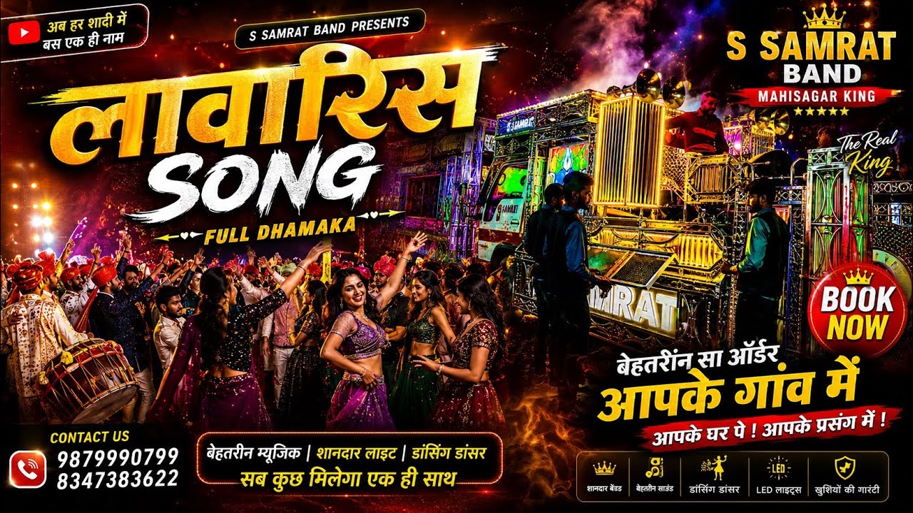 #lavarish#apnito jaise taishe s samrat band 8347383622