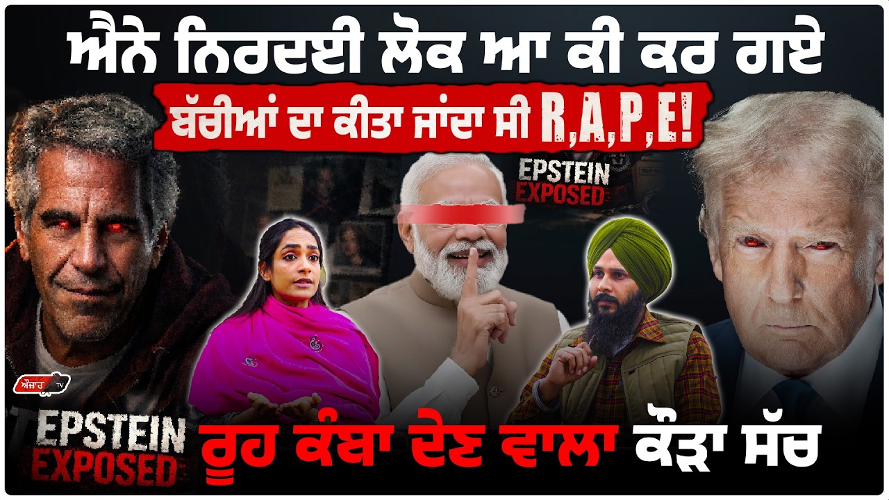 Island ਨਹੀਂ ਜਿ+ਸ+ਮ ਲੈਂਡ! Dr Reetu Singh's explains global power networks | Investigative talk”