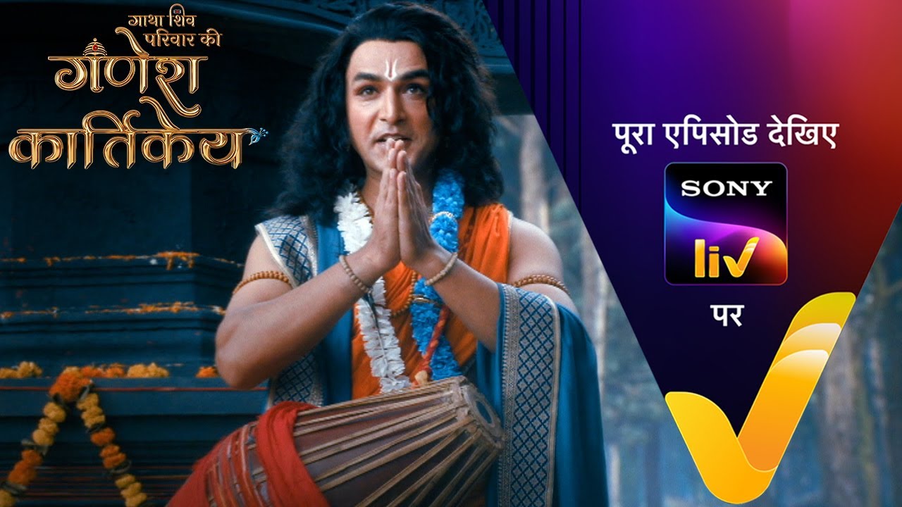 NEW! Gatha Shiv Parivaar Ki Ganesh Kartikey | Ep 7 | 13 Oct 2025 | Teaser