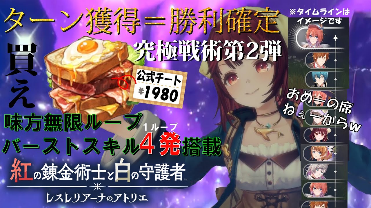 【公式チート2】 開発「このDLCを1万円で私に売ってみてください」プレイヤー「買うと無限ループが出来ます」開発「下方修正します」　【紅白レスレリ】（Ver.1.30）