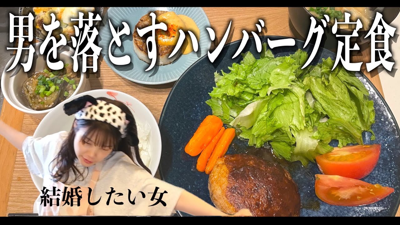 彼氏に手料理振る舞って、秒速で結婚に持ち込みたい女
