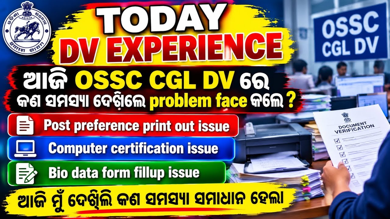 OSSC CGL DV  EXPERIENCE TODAY // ଆଜି DV ରେ କଣ ହେଲା? | Full Details / OSSC CGL  | Must Know Before DV