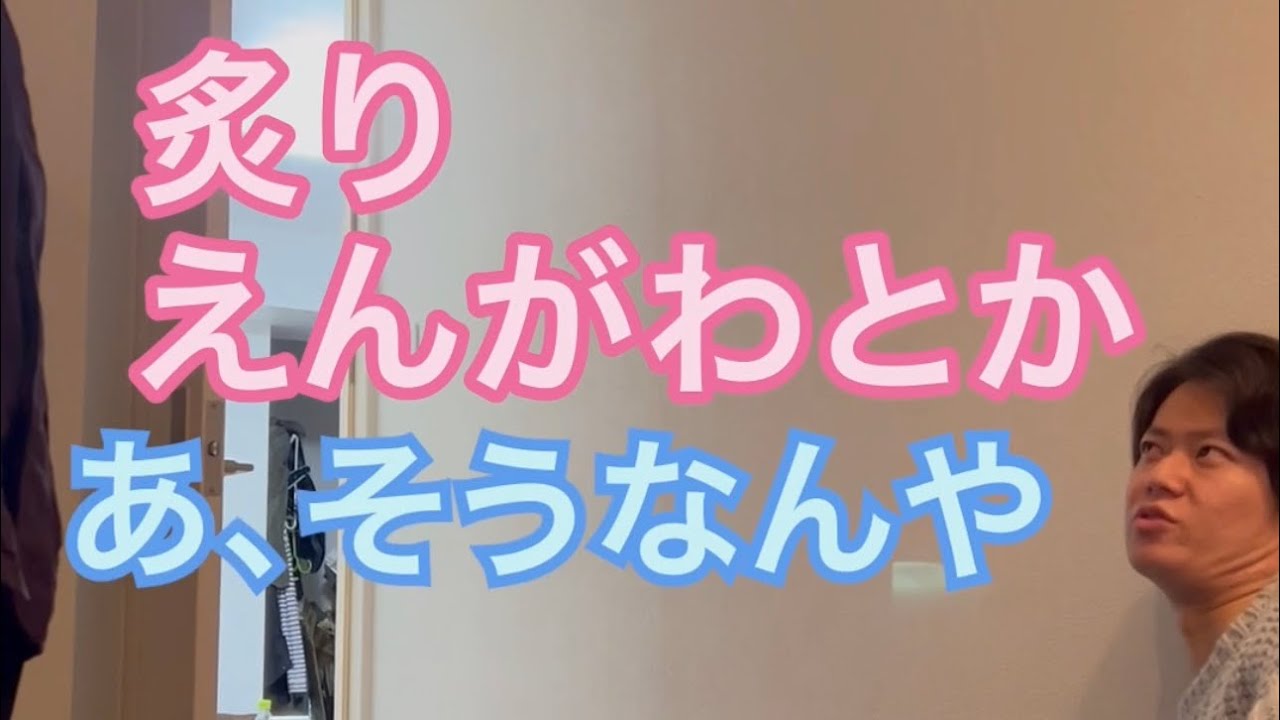【ルームシェア】お気に入りとの差が激しい【態度】