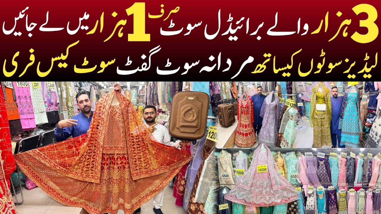 3 hazar waly ladies suit 1 hazar main ly main | Bridal wedding dresses cheapest wholesale market