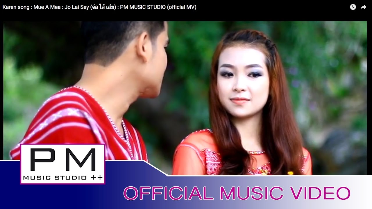 Karen song : မူးအးေမံ-က်ဝ္လိက္သိင့္ : Mue A Mea - Jo Lai Sey (จ่อ ไล้ เส่ย) : PM (official MV)